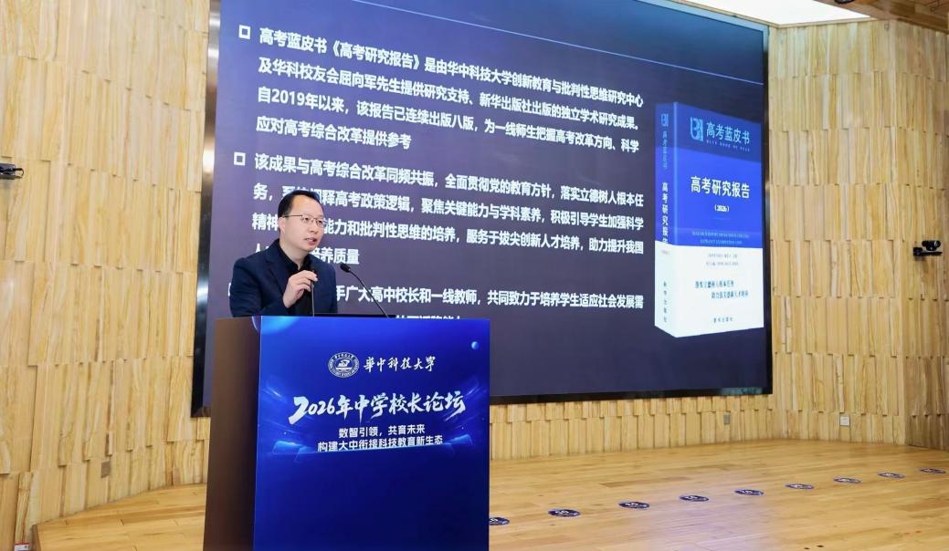 高考改革转向考能力素养，华科大培养批判性思维成标杆