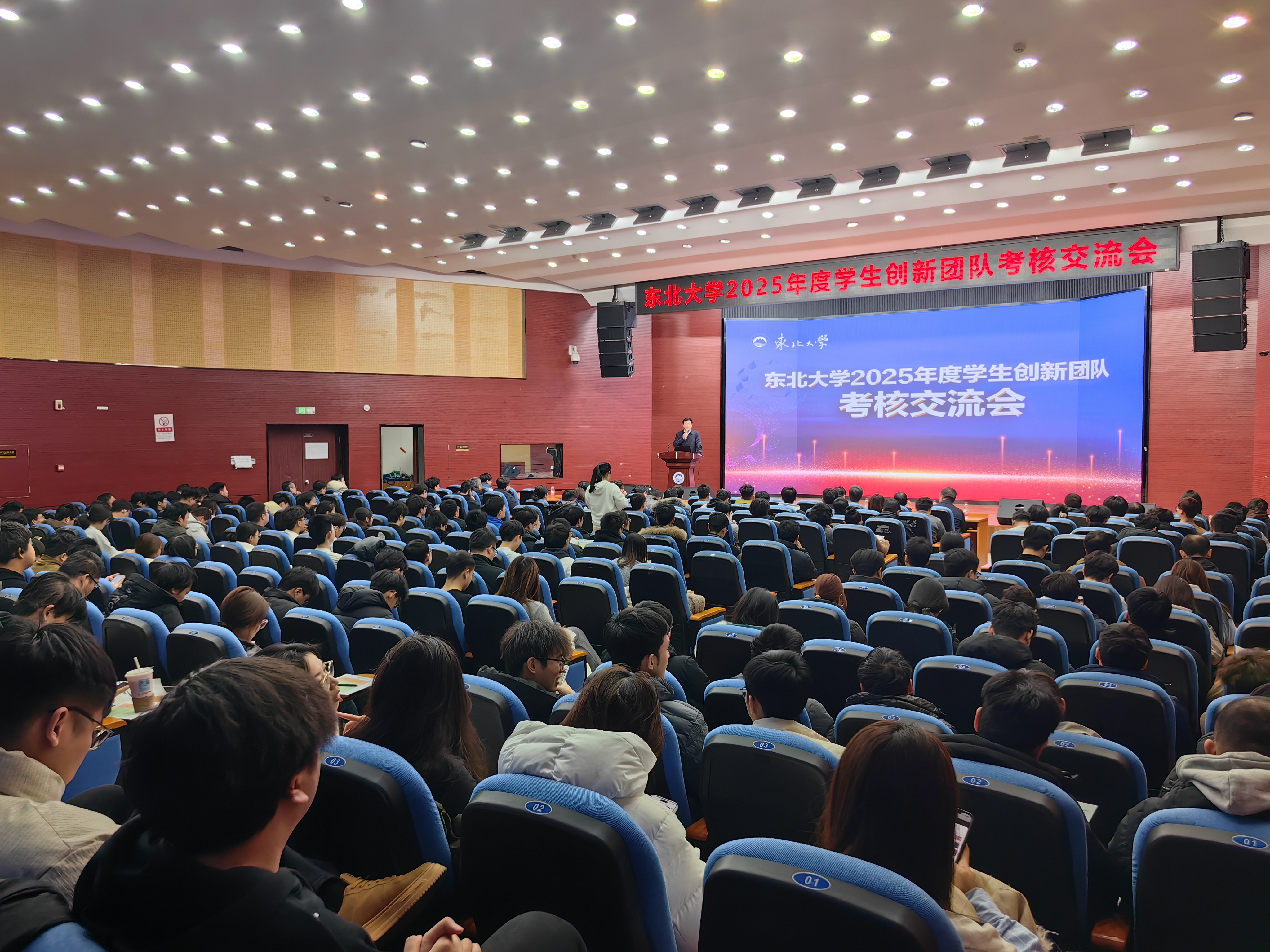 详细阅读:东北大学举办2025年度学生创新团队考核交流会,成果亮点多 东北大学举办2025年度学生创新团队考核交流会,成果亮点多